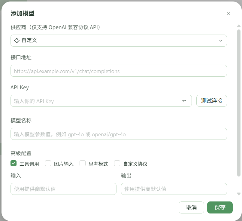 WorkBuddy 的「添加模型」界面：供应商选「自定义」，接口地址填 https://api.sccclm.com/v1，API Key 填 sk-* 密钥，模型名称填 newcclm，工具调用勾选，自定义协议不勾。